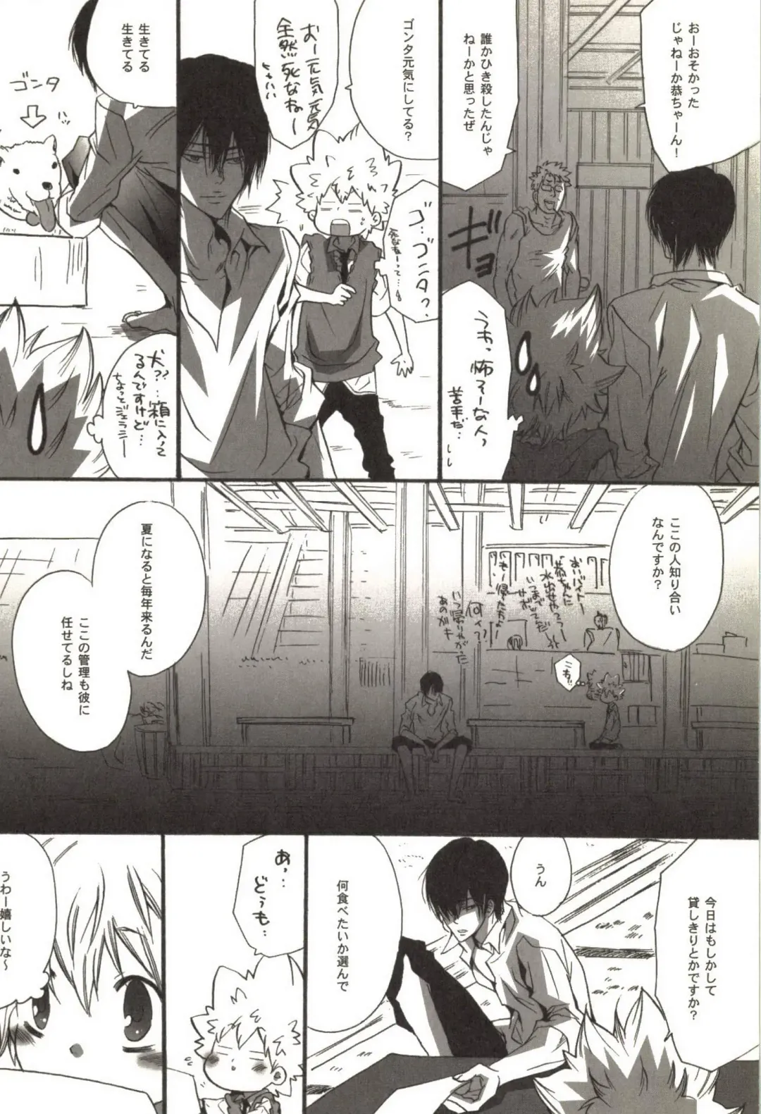 [Kamishima Akira] Doujin Sakka Collection 70 Fhentai - Page 23