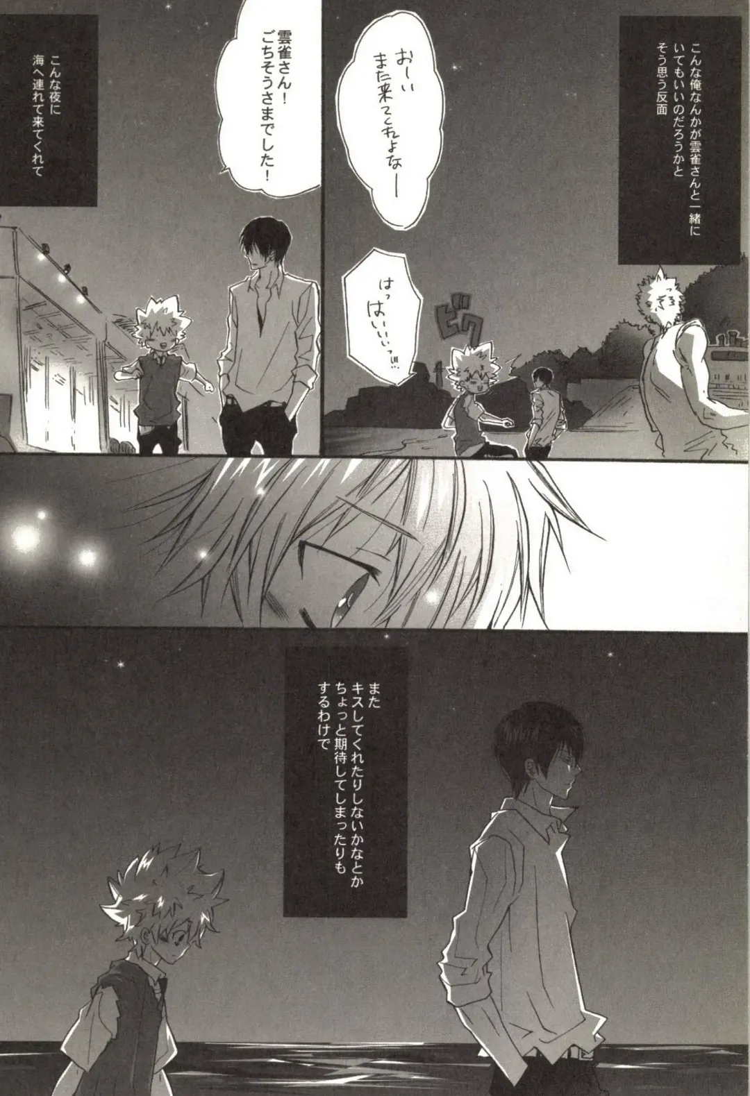 [Kamishima Akira] Doujin Sakka Collection 70 Fhentai - Page 27