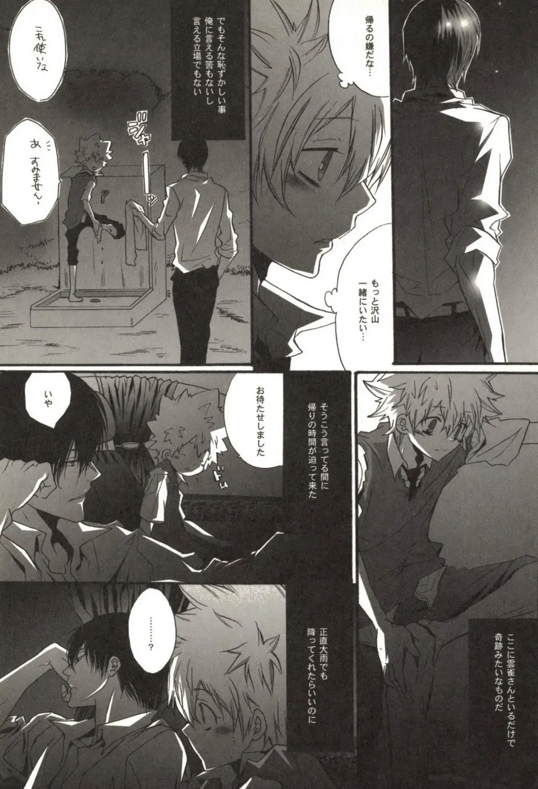 [Kamishima Akira] Doujin Sakka Collection 70 Fhentai - Page 28