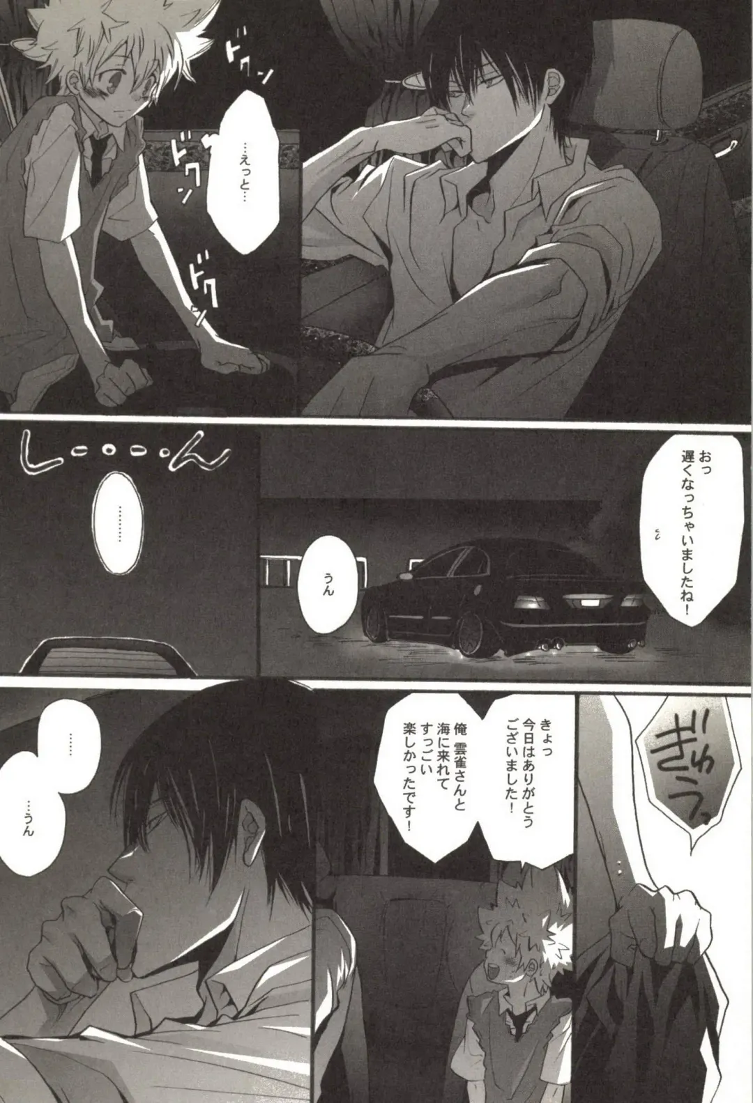 [Kamishima Akira] Doujin Sakka Collection 70 Fhentai - Page 29