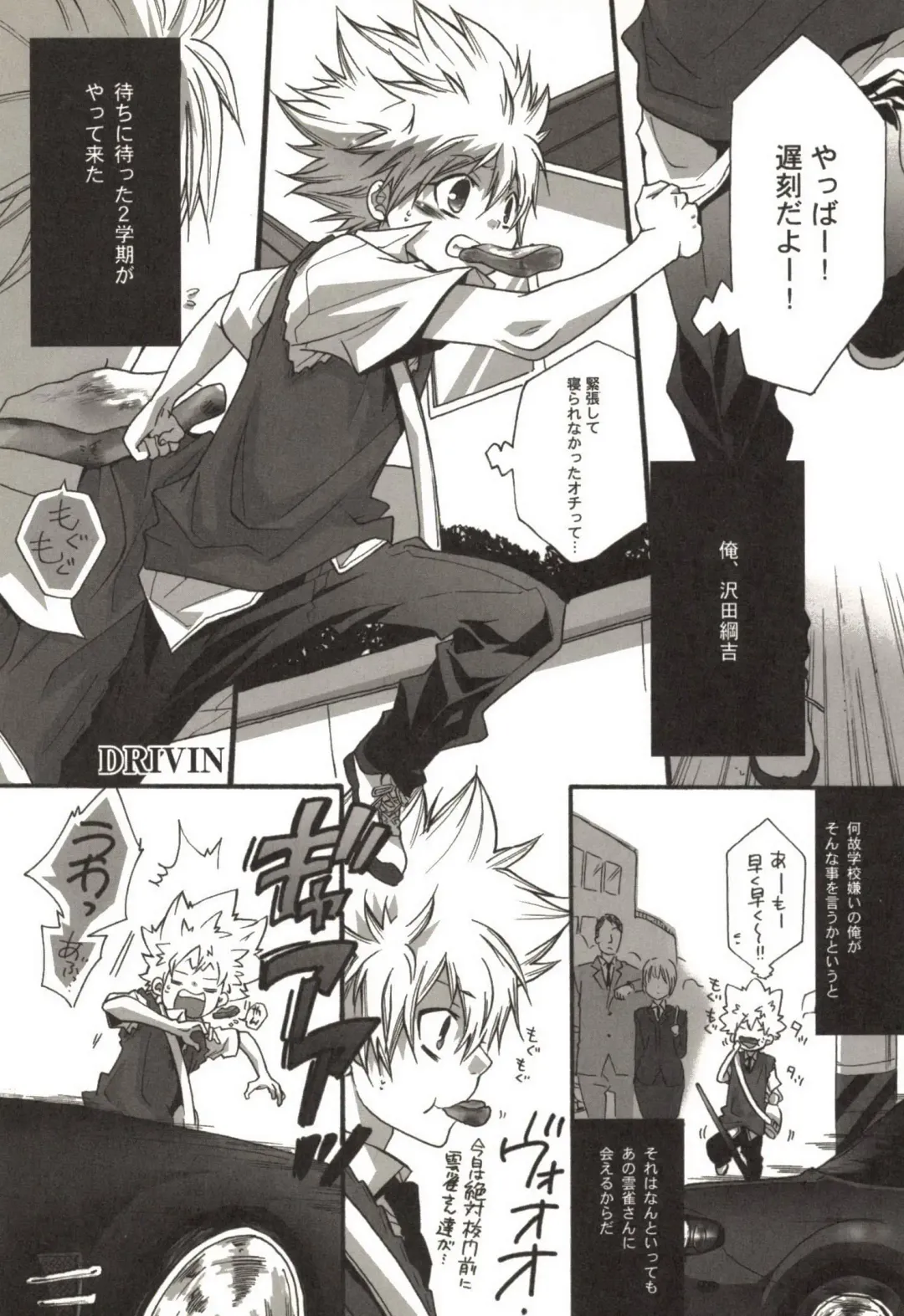 [Kamishima Akira] Doujin Sakka Collection 70 Fhentai - Page 4