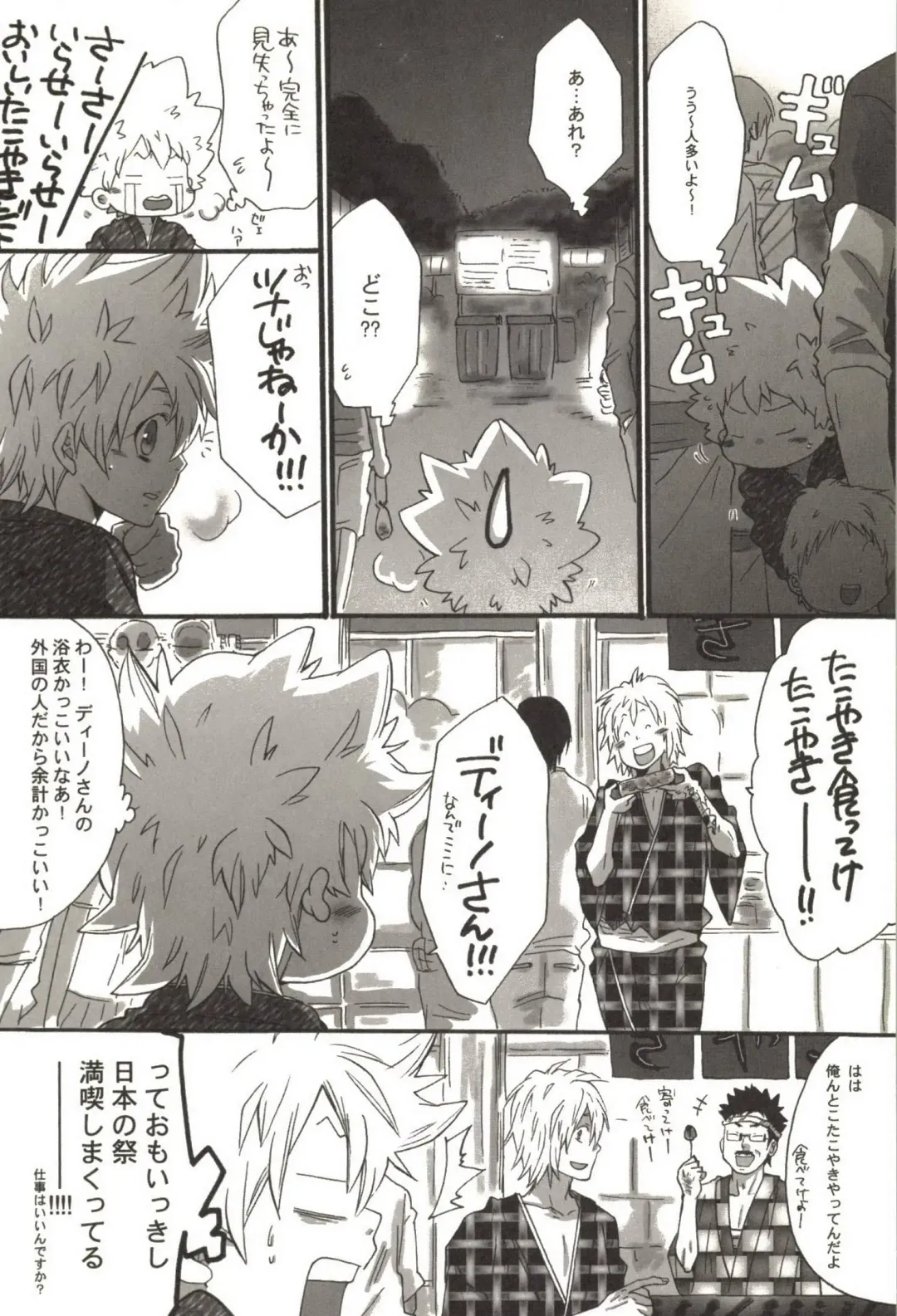 [Kamishima Akira] Doujin Sakka Collection 70 Fhentai - Page 51