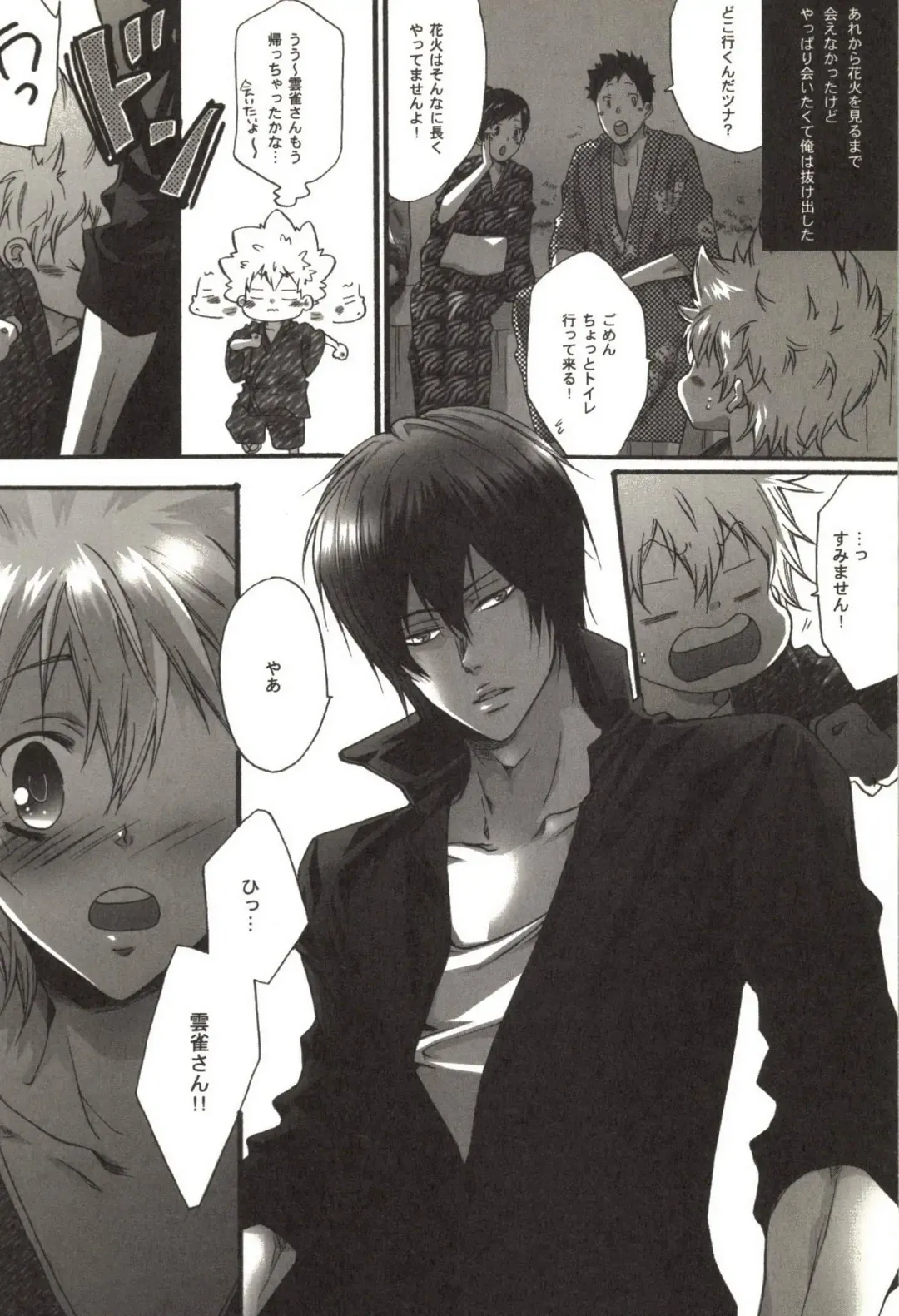 [Kamishima Akira] Doujin Sakka Collection 70 Fhentai - Page 53