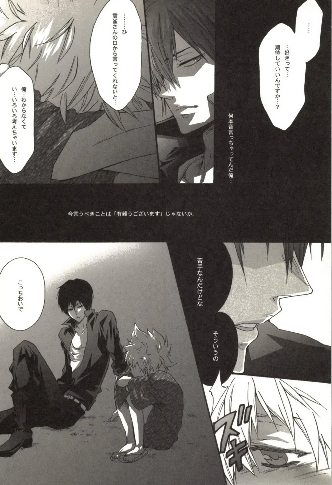 [Kamishima Akira] Doujin Sakka Collection 70 Fhentai - Page 67