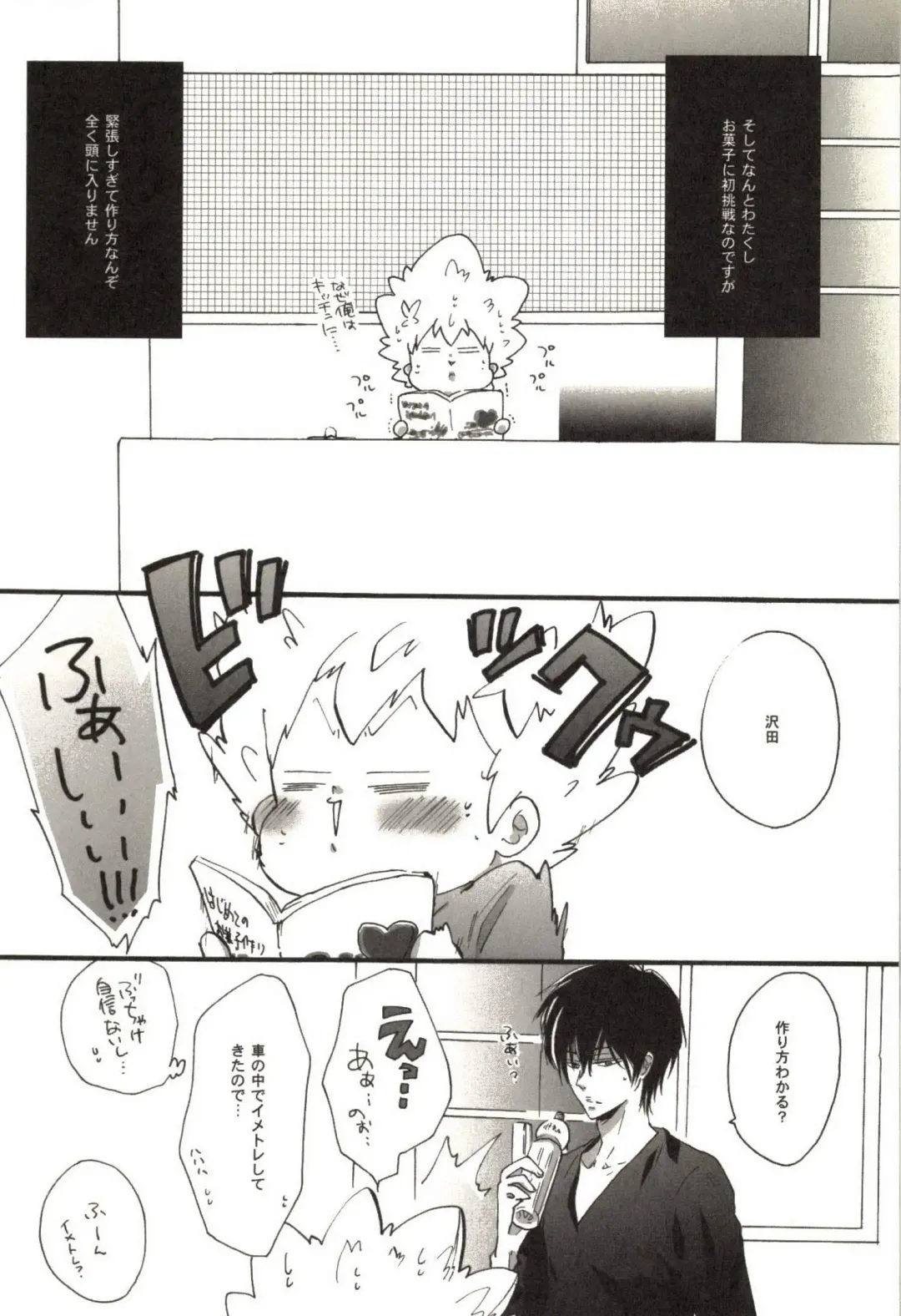 [Kamishima Akira] Doujin Sakka Collection 70 Fhentai - Page 79