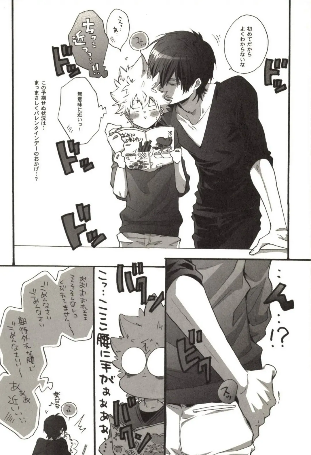 [Kamishima Akira] Doujin Sakka Collection 70 Fhentai - Page 81