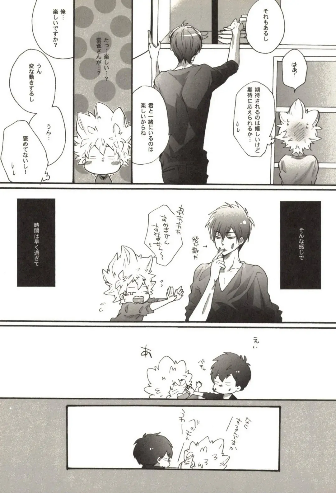 [Kamishima Akira] Doujin Sakka Collection 70 Fhentai - Page 84