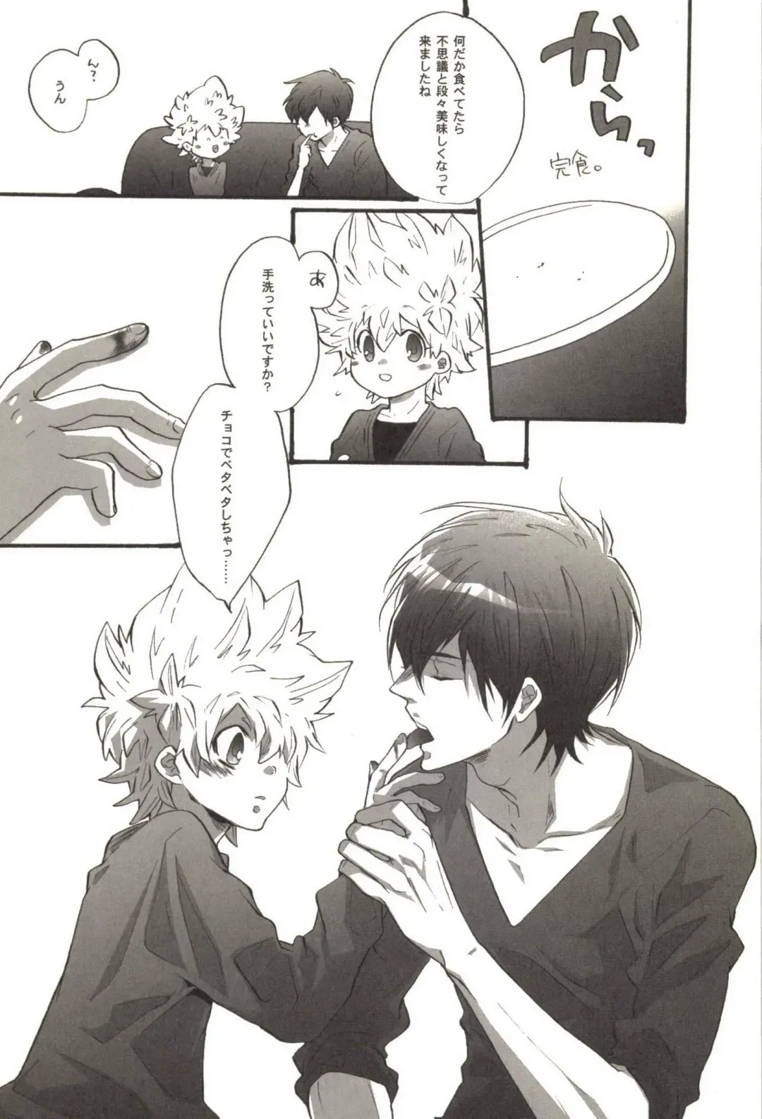 [Kamishima Akira] Doujin Sakka Collection 70 Fhentai - Page 89