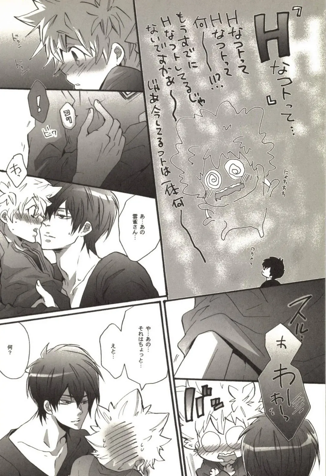 [Kamishima Akira] Doujin Sakka Collection 70 Fhentai - Page 97