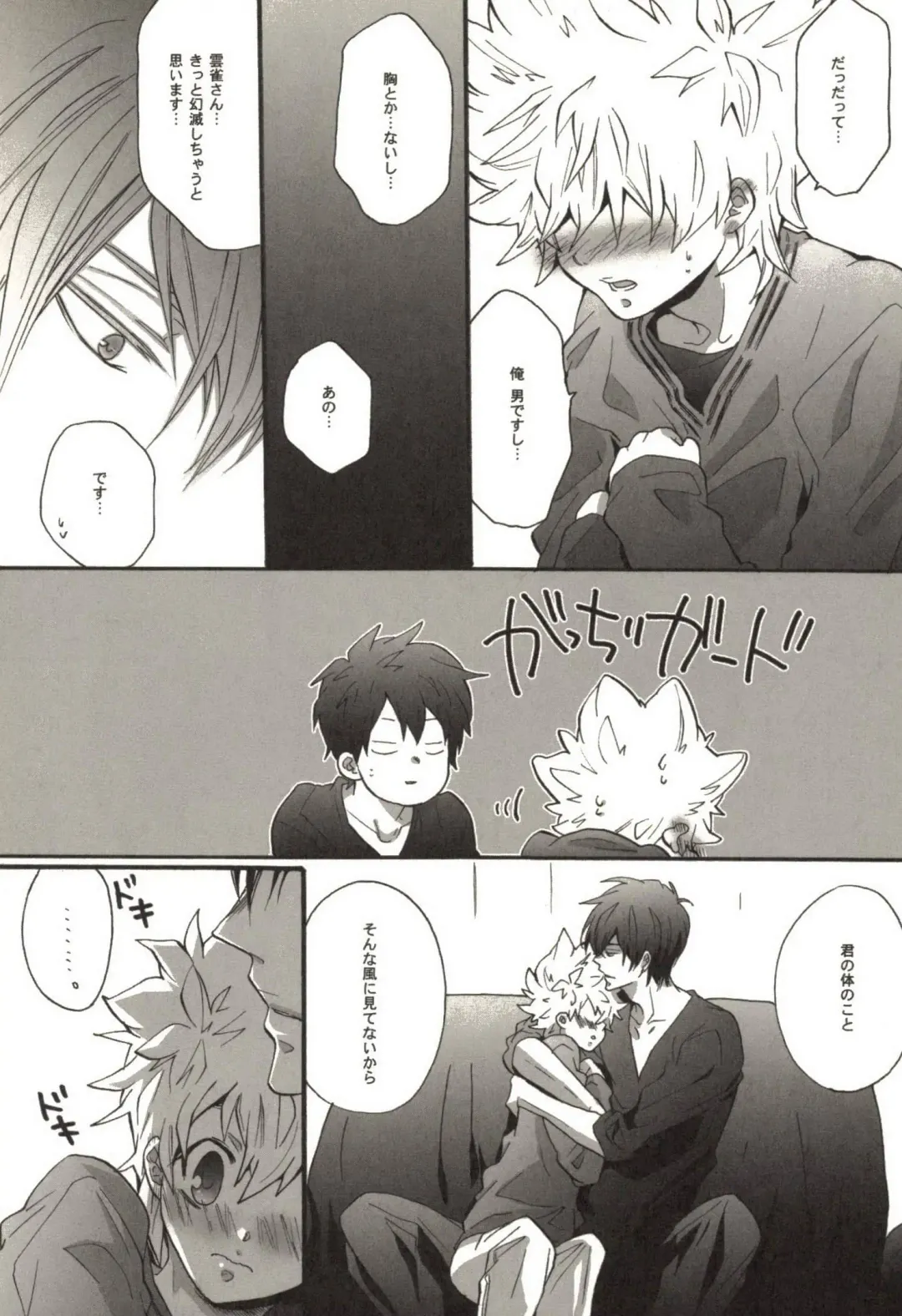 [Kamishima Akira] Doujin Sakka Collection 70 Fhentai - Page 98