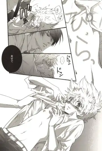 [Kamishima Akira] Doujin Sakka Collection 70 Fhentai - Page 122