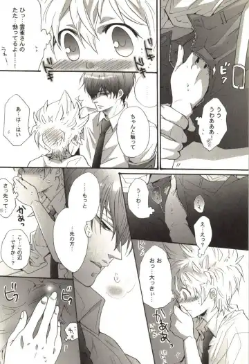 [Kamishima Akira] Doujin Sakka Collection 70 Fhentai - Page 139