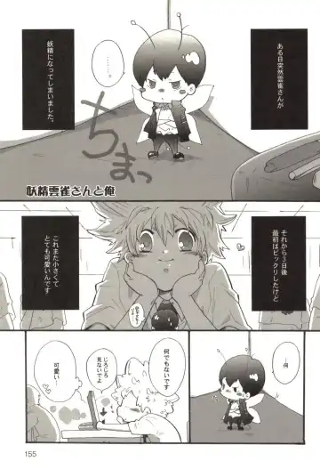 [Kamishima Akira] Doujin Sakka Collection 70 Fhentai - Page 156