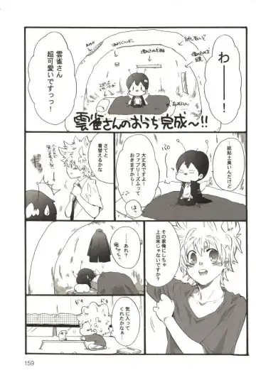 [Kamishima Akira] Doujin Sakka Collection 70 Fhentai - Page 160