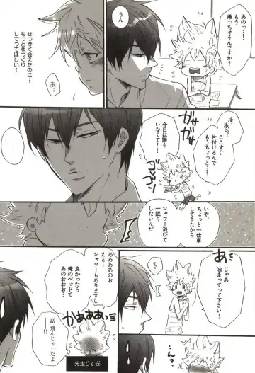 [Kamishima Akira] Doujin Sakka Collection 70 Fhentai - Page 173