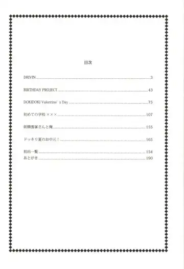 [Kamishima Akira] Doujin Sakka Collection 70 Fhentai - Page 3