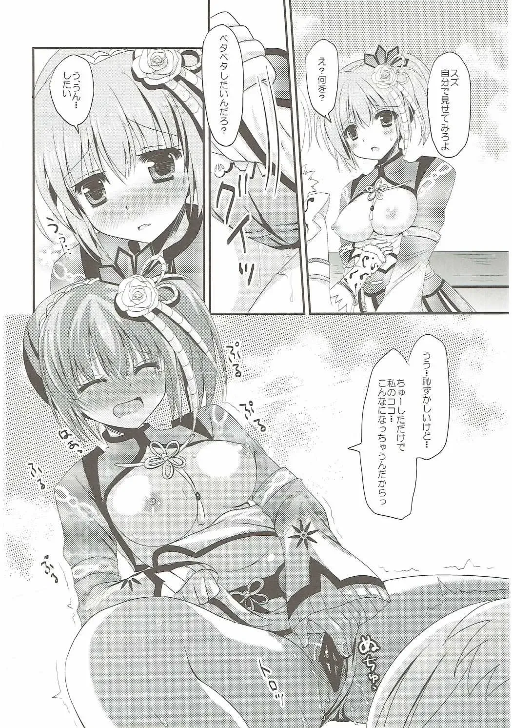 [Furukawa Remon] Gaburu X Party 2 Fhentai - Page 11