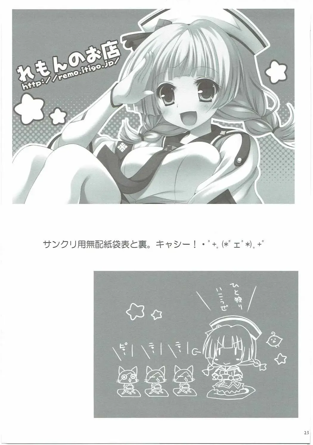 [Furukawa Remon] Gaburu X Party 2 Fhentai - Page 22