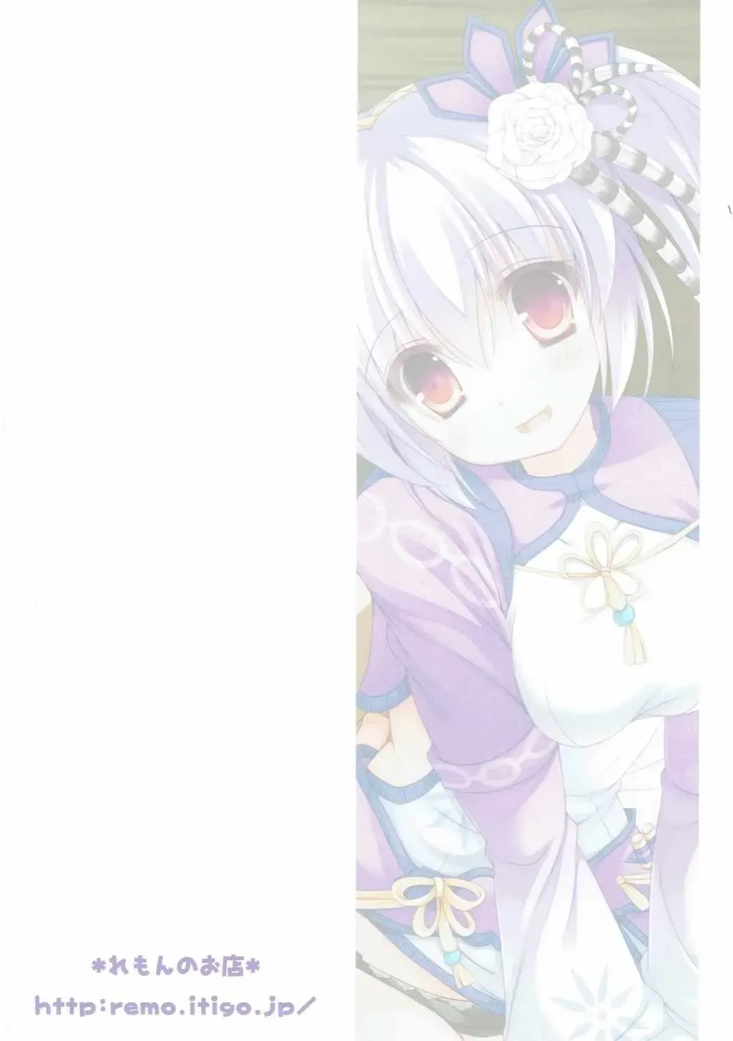 [Furukawa Remon] Gaburu X Party 2 Fhentai - Page 26