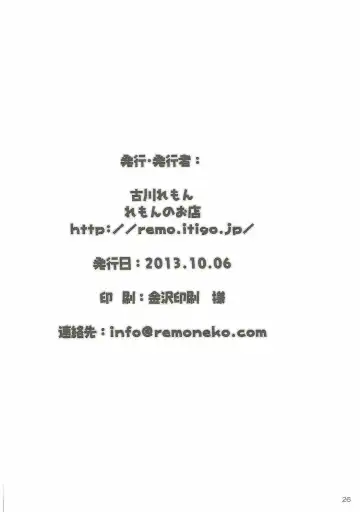 [Furukawa Remon] Gaburu X Party 2 Fhentai - Page 25