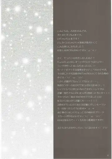 [Furukawa Remon] Gaburu X Party 2 Fhentai - Page 3