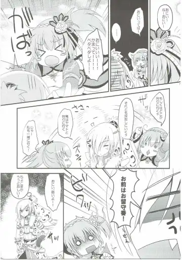 [Furukawa Remon] Gaburu X Party 2 Fhentai - Page 6