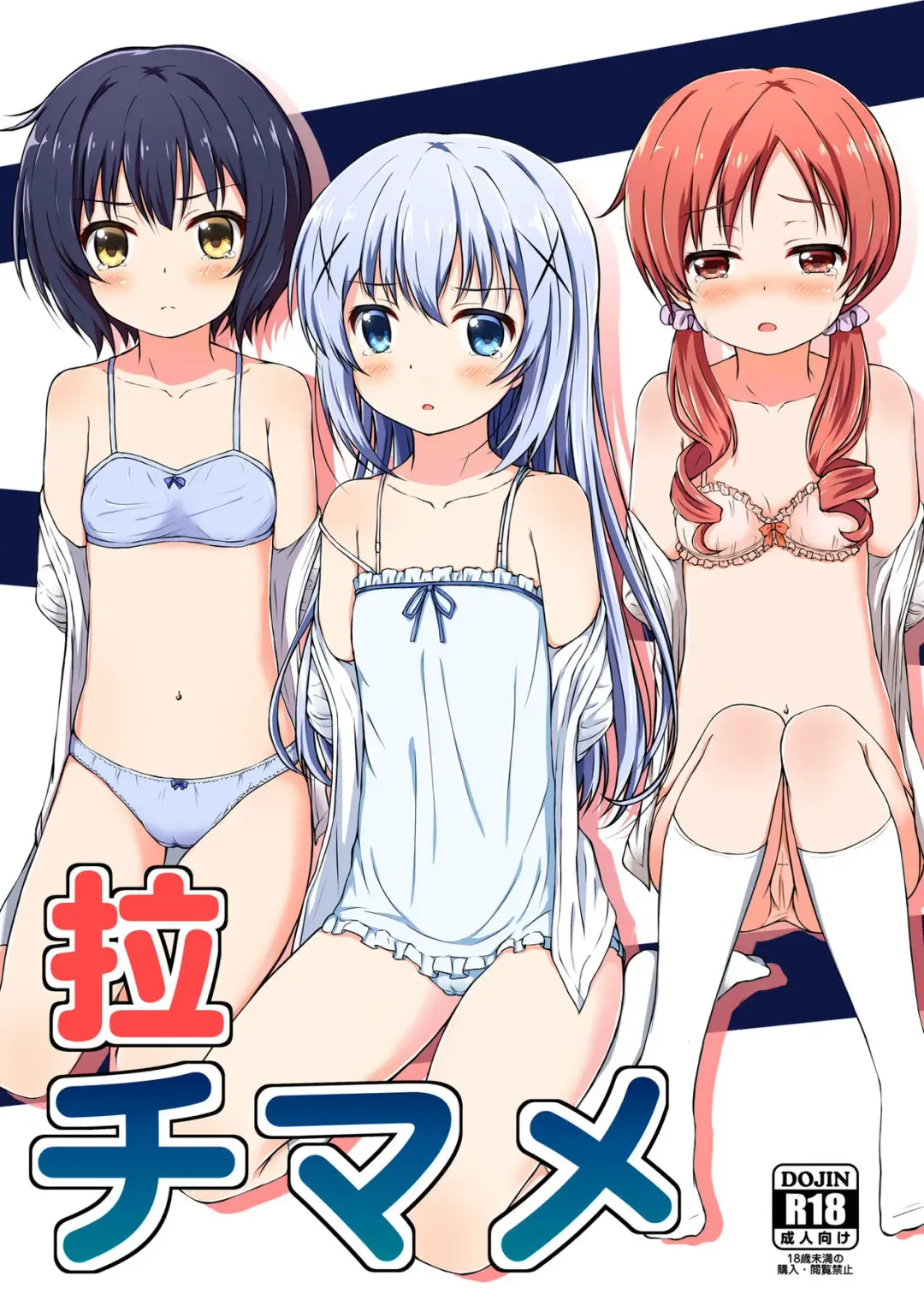 [Unepon] RaChiMaMe Fhentai - Page 1