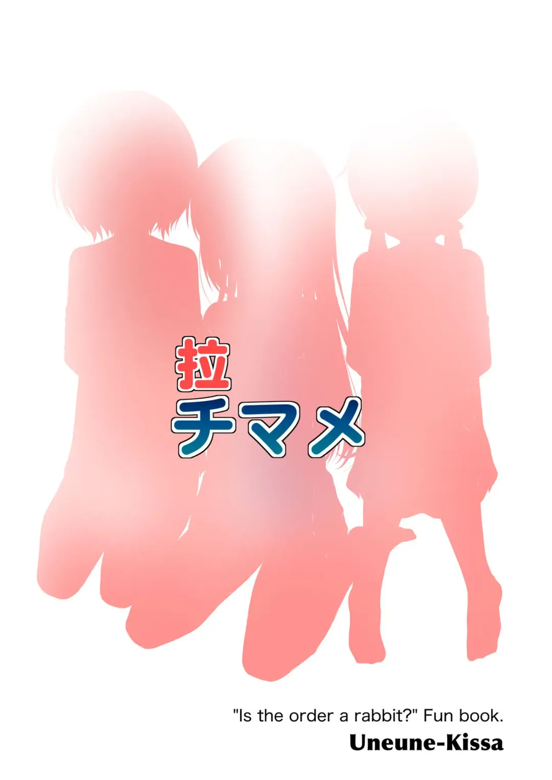 [Unepon] RaChiMaMe Fhentai - Page 18