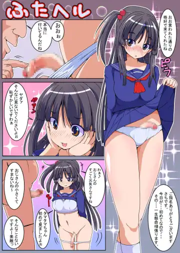 [Tau] Futanari Shoujo no Seishi wa Tsukiru koto o Shiranai 1 Fhentai - Page 13