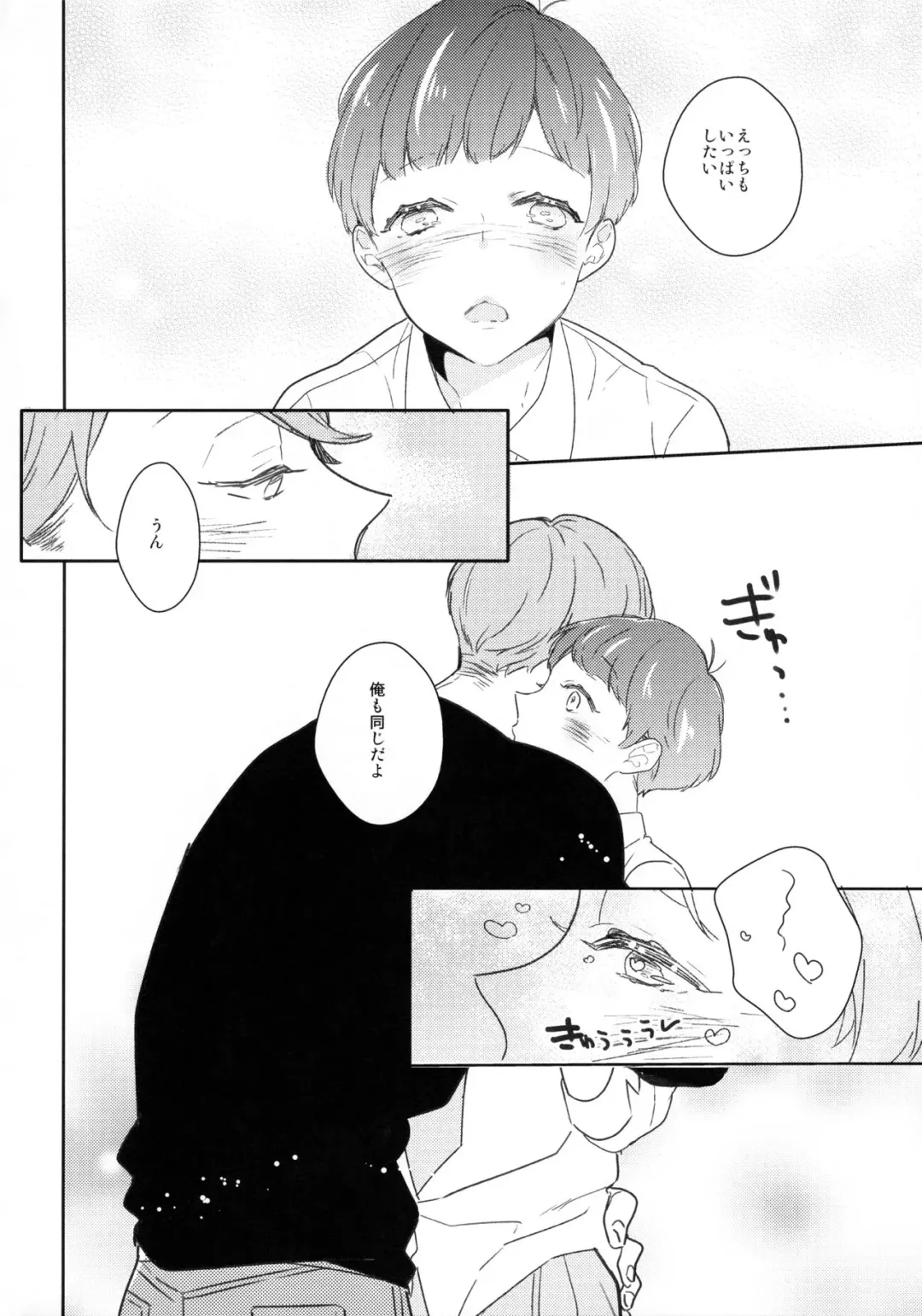 [Coconoe Ricoco] Nikaime Ecchi Fhentai - Page 15