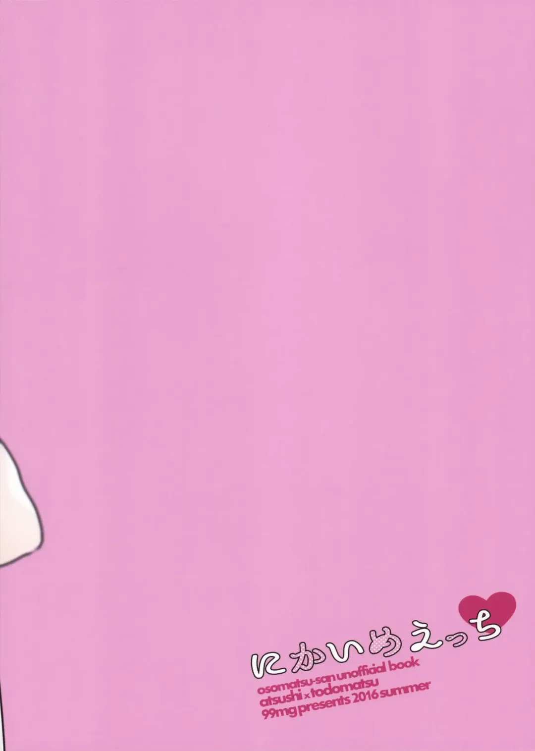 [Coconoe Ricoco] Nikaime Ecchi Fhentai - Page 28