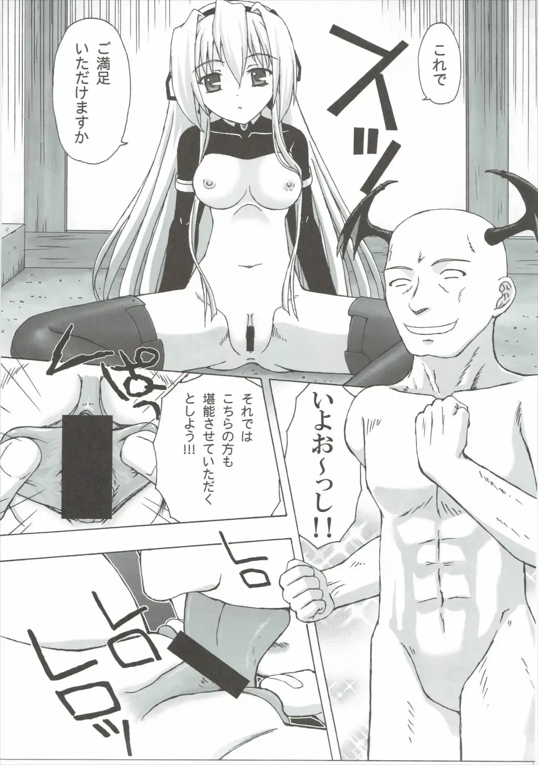 [Zinan] E Senjou no Horizon Fhentai - Page 22