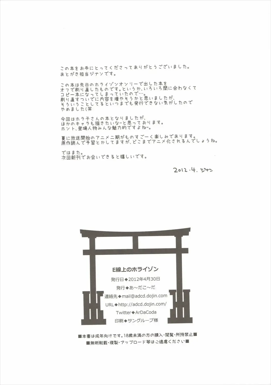 [Zinan] E Senjou no Horizon Fhentai - Page 29