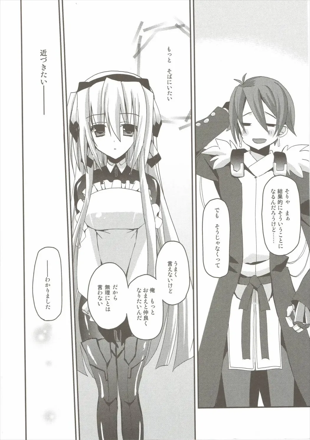 [Zinan] E Senjou no Horizon Fhentai - Page 3