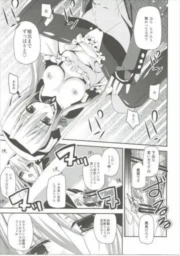 [Zinan] E Senjou no Horizon Fhentai - Page 10