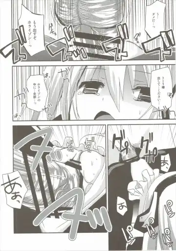 [Zinan] E Senjou no Horizon Fhentai - Page 13