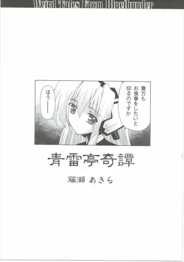 [Zinan] E Senjou no Horizon Fhentai - Page 16