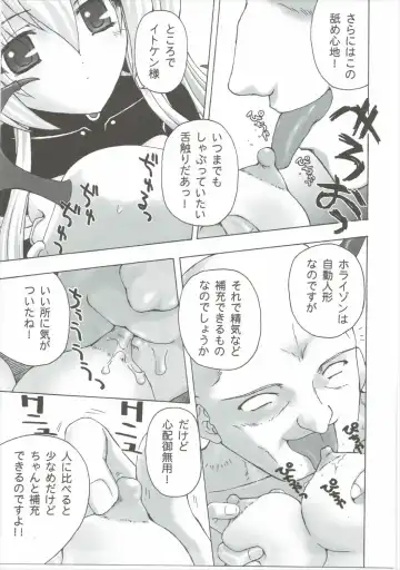 [Zinan] E Senjou no Horizon Fhentai - Page 20