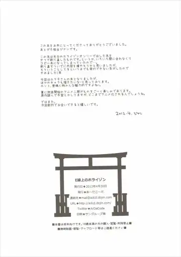 [Zinan] E Senjou no Horizon Fhentai - Page 29