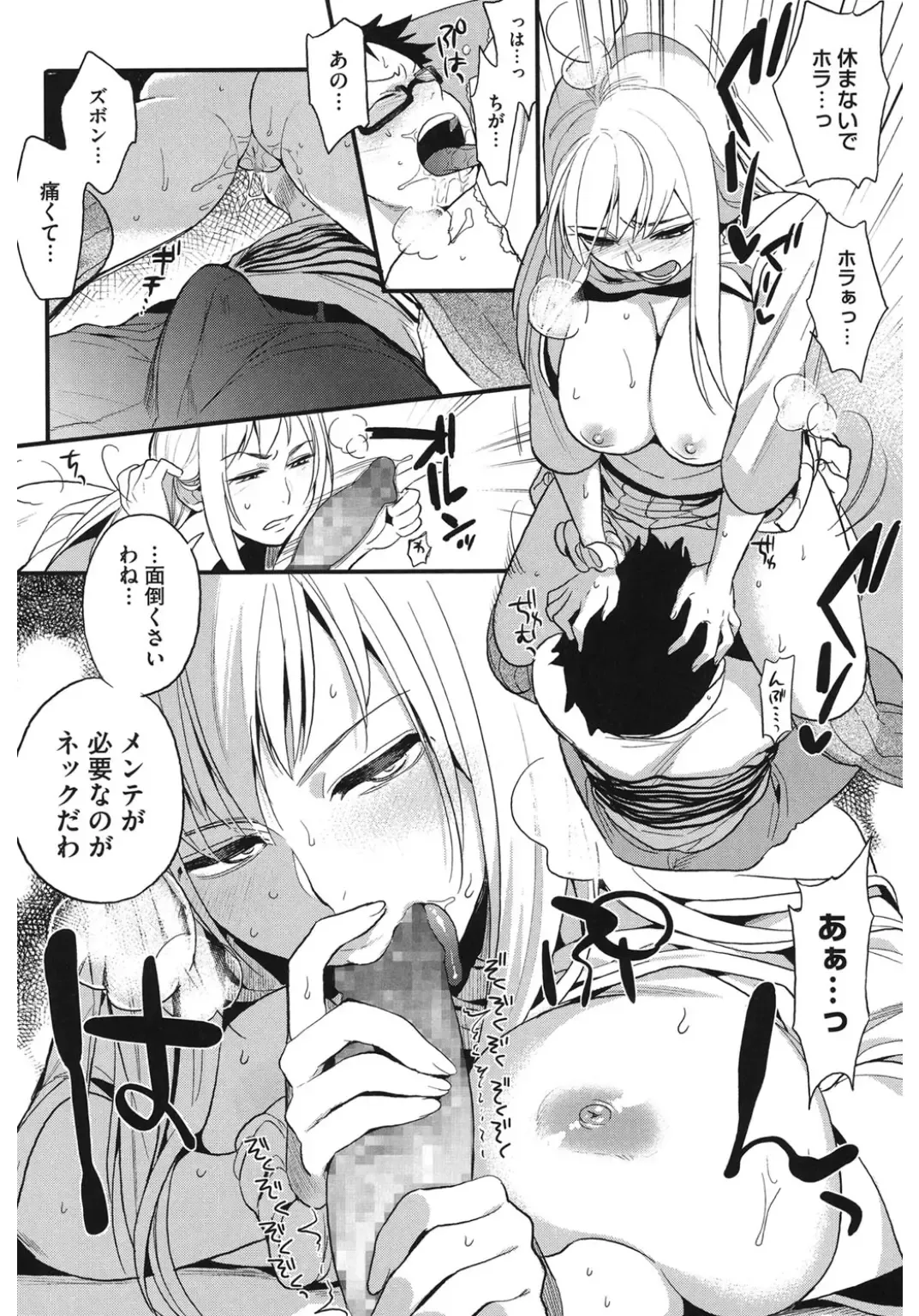 Core Colle Hetare Danshi o Chijoru! Fhentai - Page 104