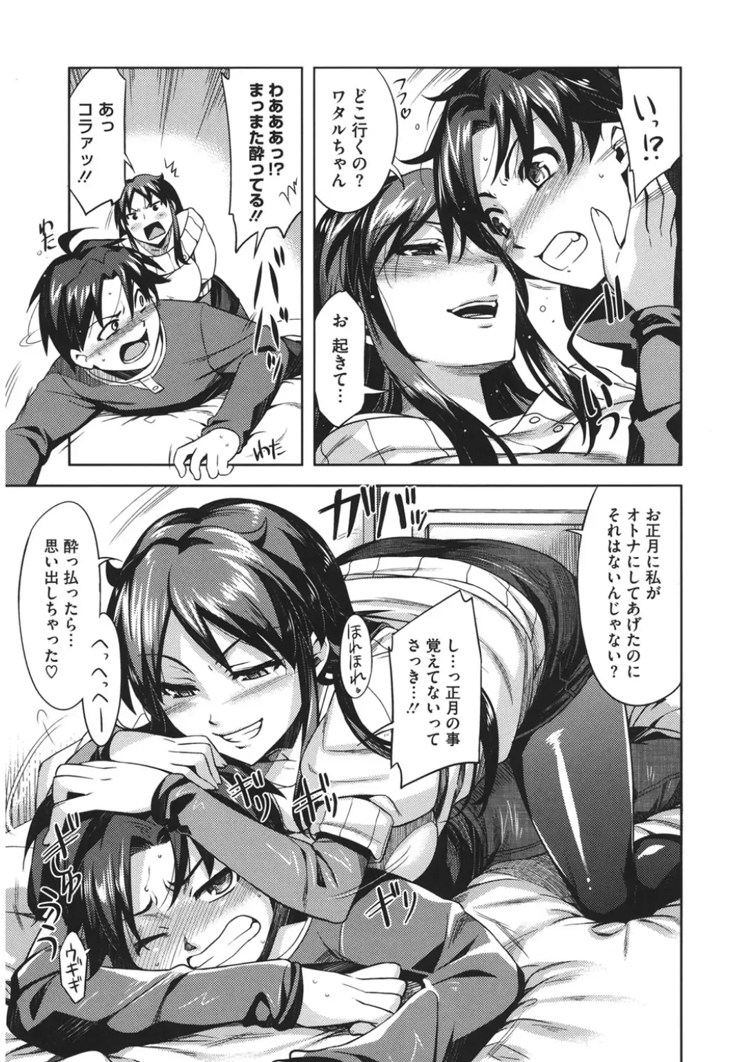 Core Colle Hetare Danshi o Chijoru! Fhentai - Page 11