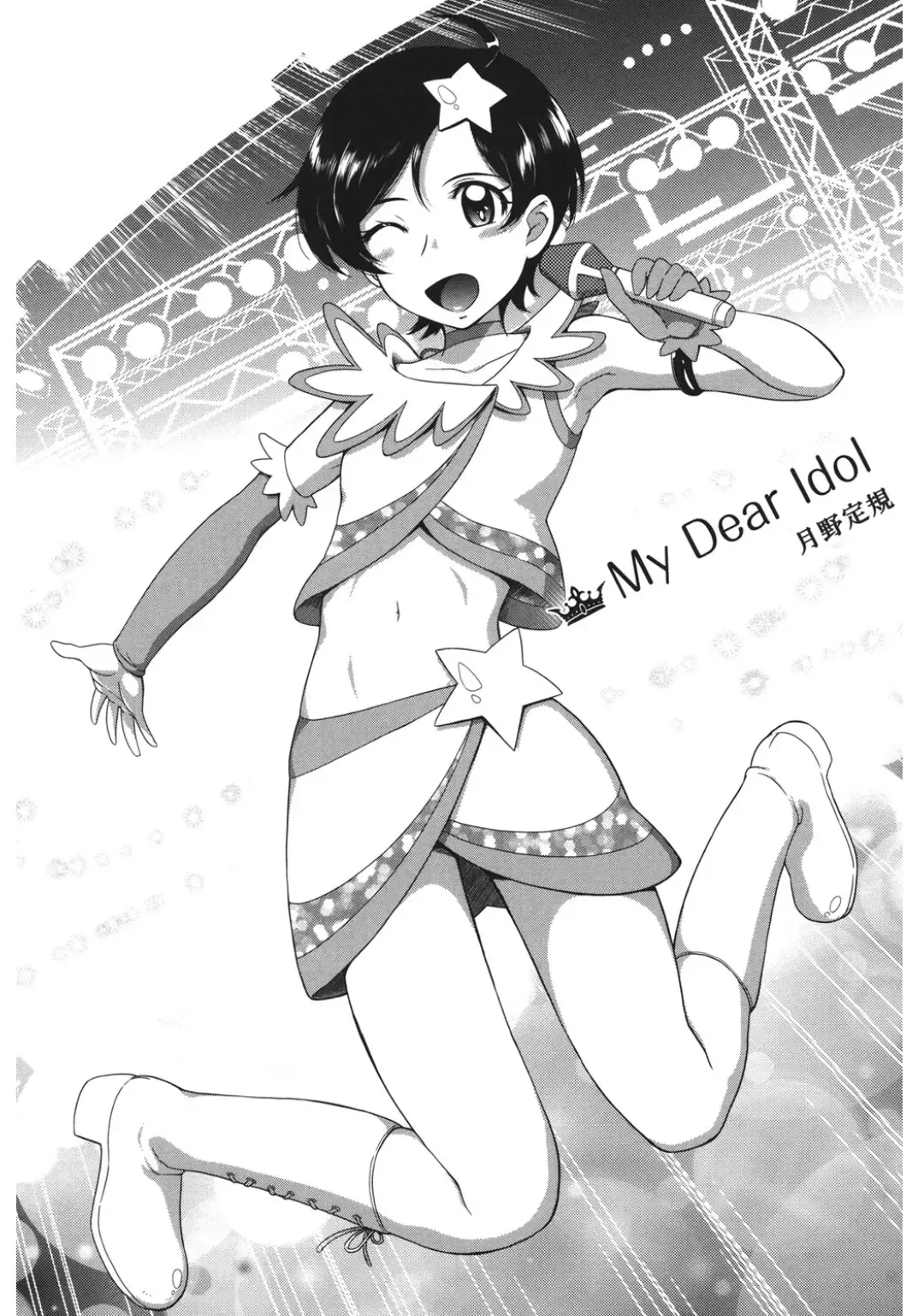 Core Colle Hetare Danshi o Chijoru! Fhentai - Page 120