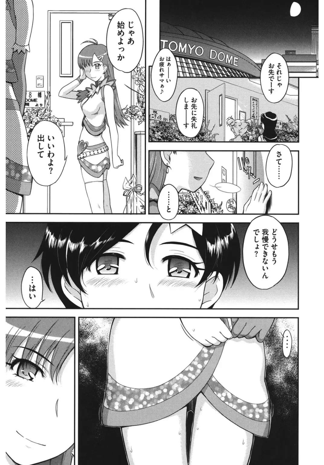 Core Colle Hetare Danshi o Chijoru! Fhentai - Page 123