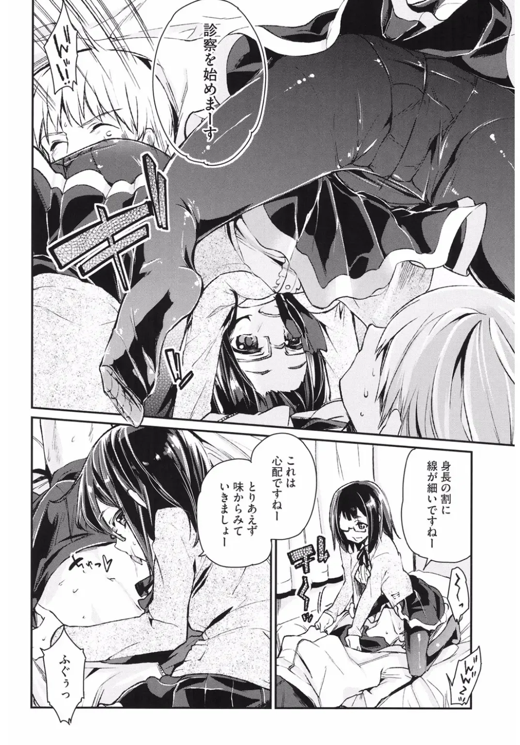 Core Colle Hetare Danshi o Chijoru! Fhentai - Page 144