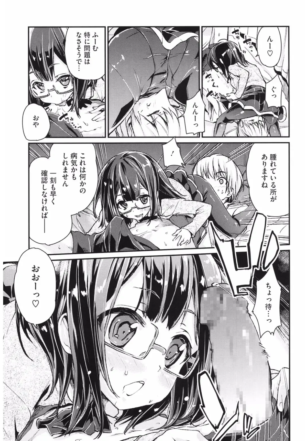 Core Colle Hetare Danshi o Chijoru! Fhentai - Page 145