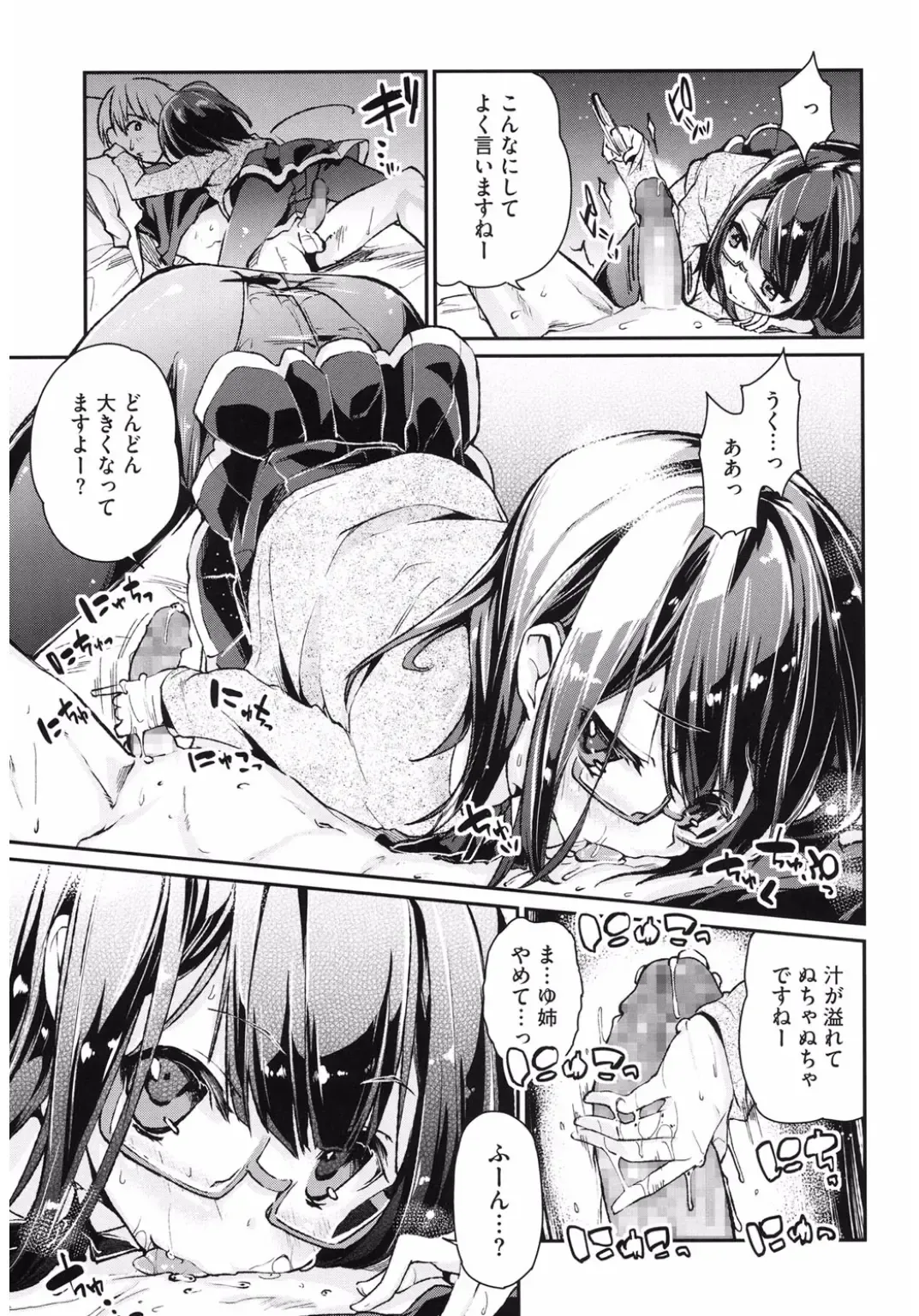 Core Colle Hetare Danshi o Chijoru! Fhentai - Page 147