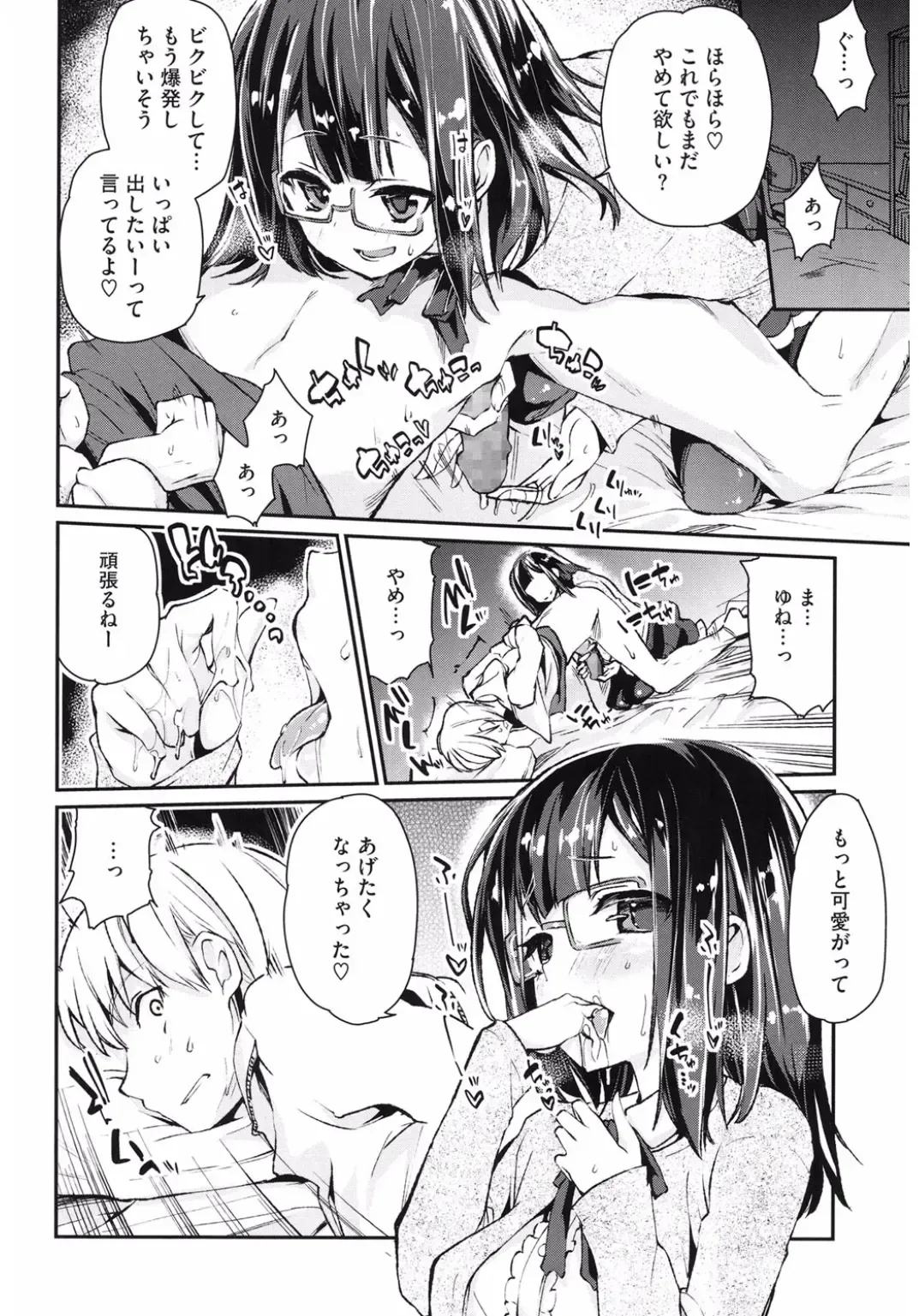 Core Colle Hetare Danshi o Chijoru! Fhentai - Page 148