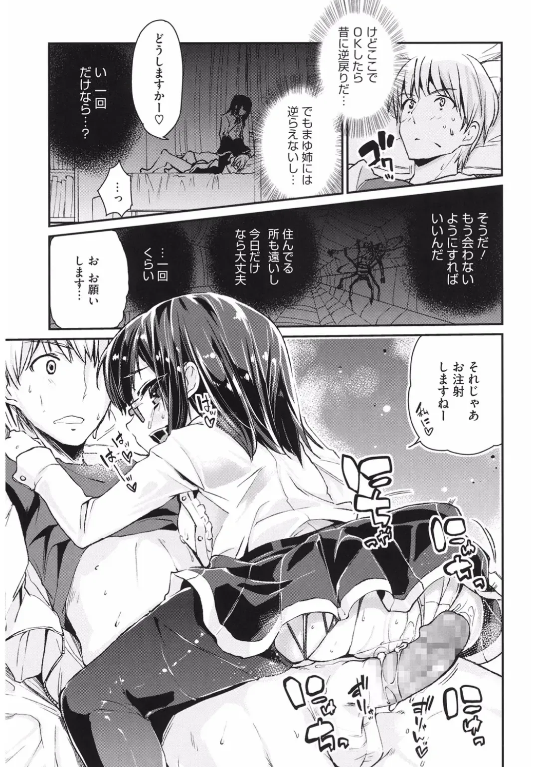 Core Colle Hetare Danshi o Chijoru! Fhentai - Page 153