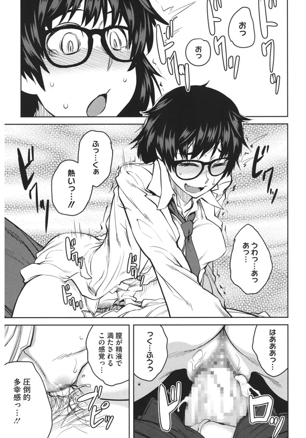 Core Colle Hetare Danshi o Chijoru! Fhentai - Page 61