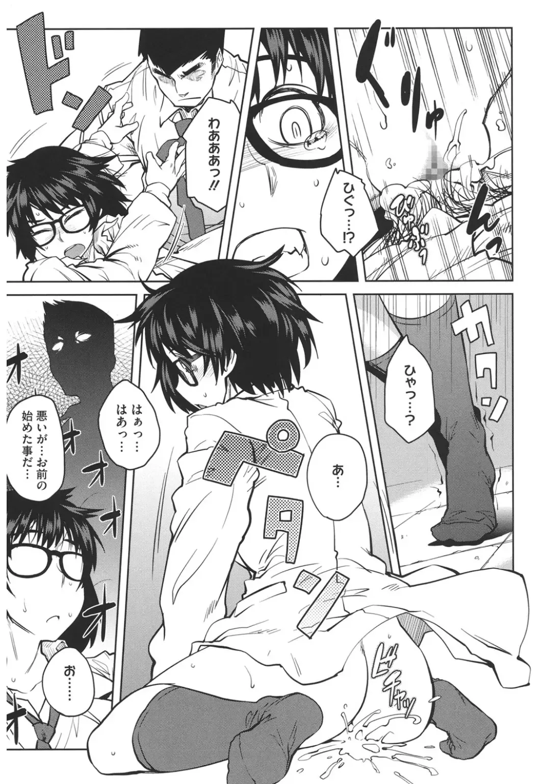 Core Colle Hetare Danshi o Chijoru! Fhentai - Page 63